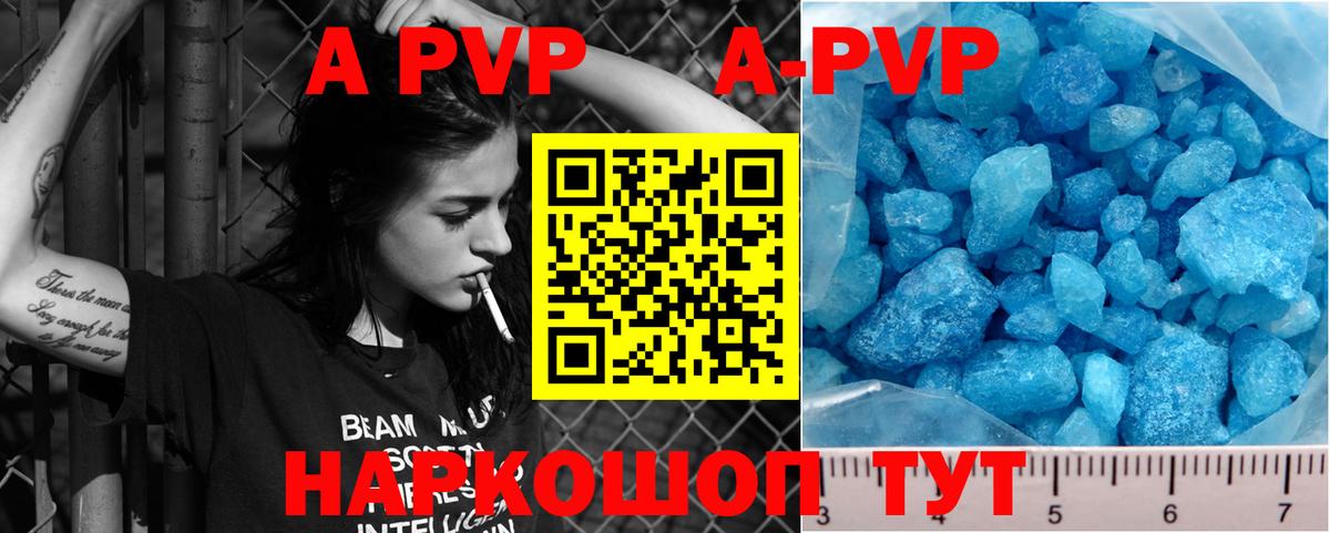 Alpha-PVP Crystall  A-PVP СК КРИС  Alpha PVP VHQ  A-PVP  Борзя  Вход с VPN 