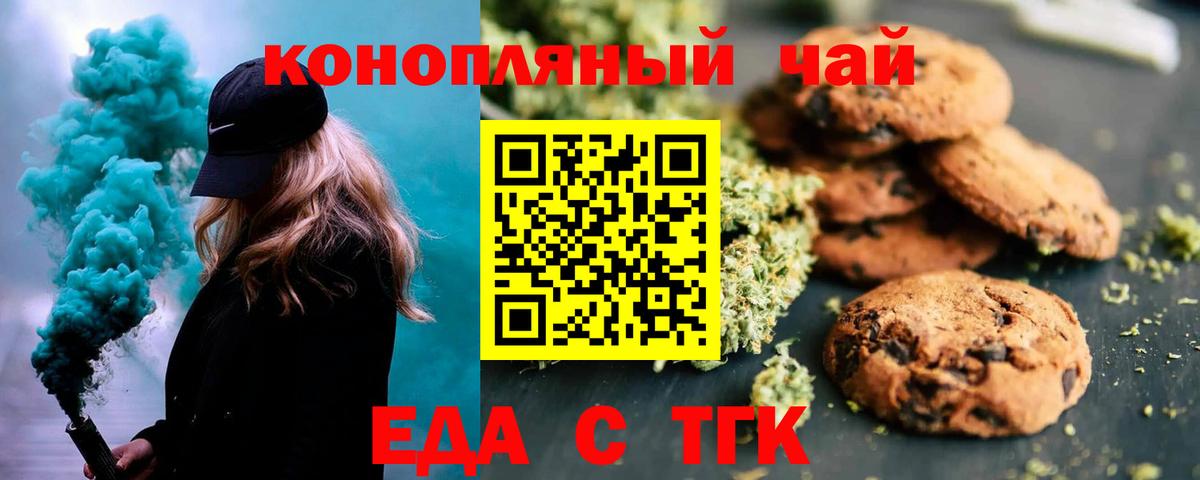 Борзя  Cannafood конопля  Вход с VPN 