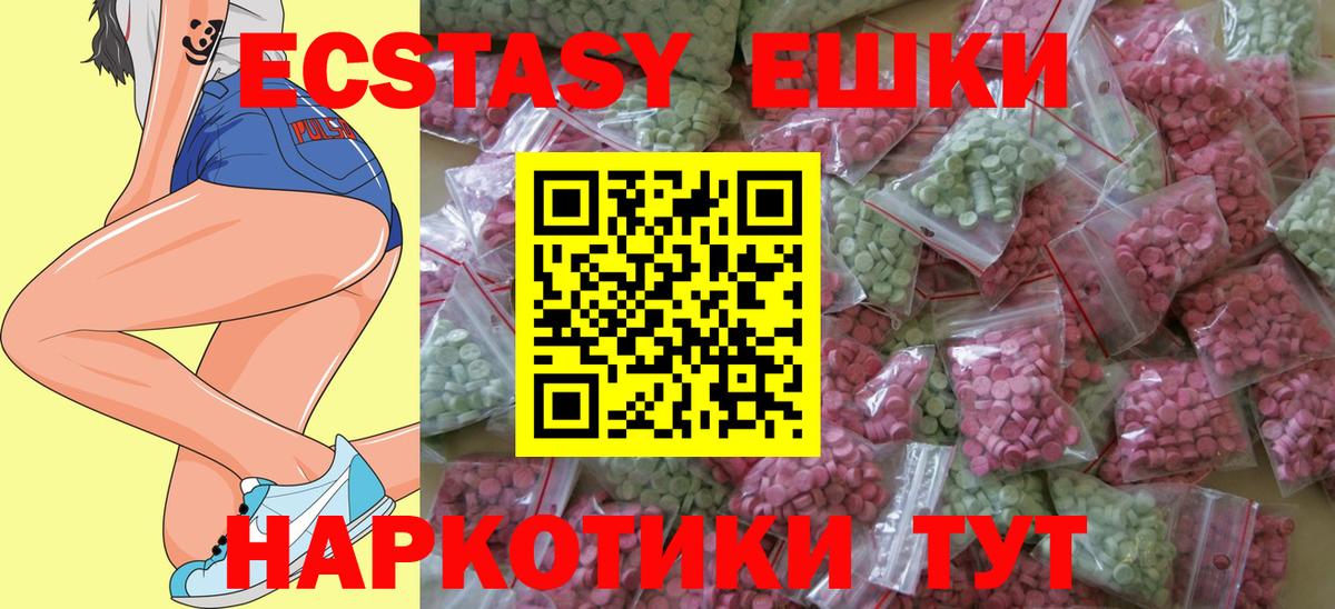 Ecstasy Cube  Вход с VPN  Ecstasy ешки  Борзя 