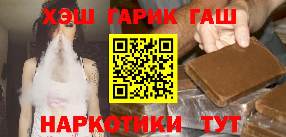 Борзя  ГАШИШ убойный  ГАШИШ  Вход с VPN  ГАШИШ Cannabis 
