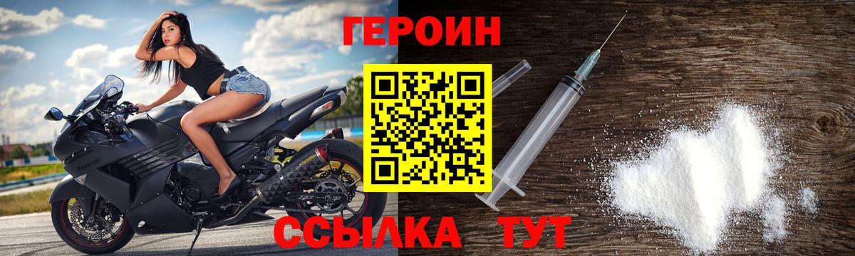 Борзя  Героин герыч  Героин  Вход с VPN 