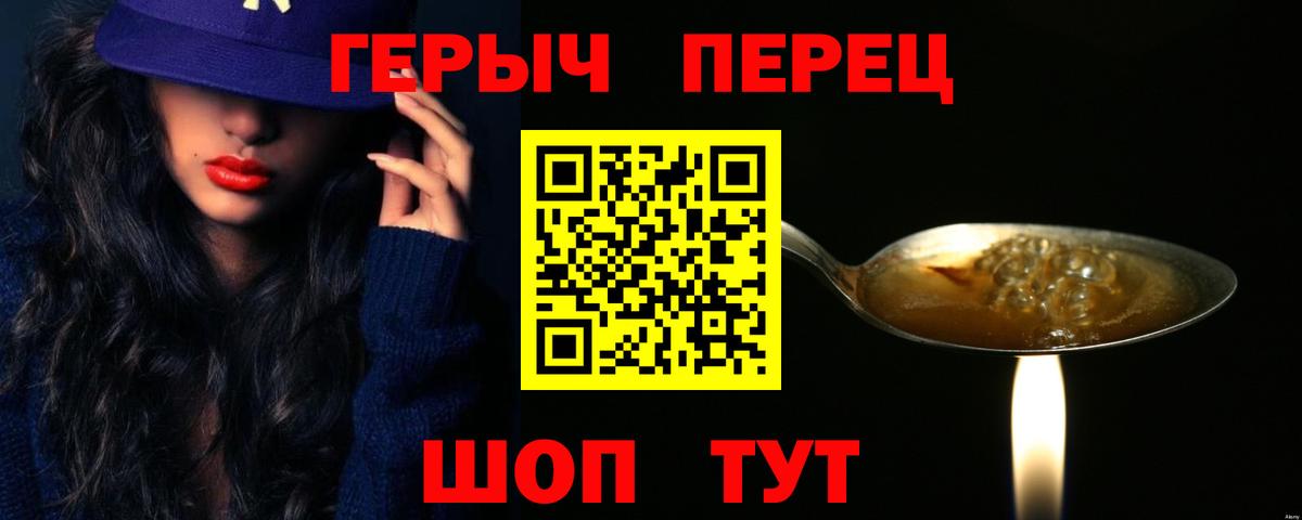 Героин VHQ Борзя