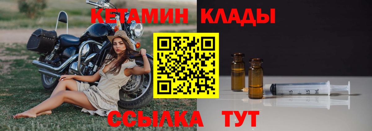 Борзя  Кетамин ketamine  Вход с VPN 