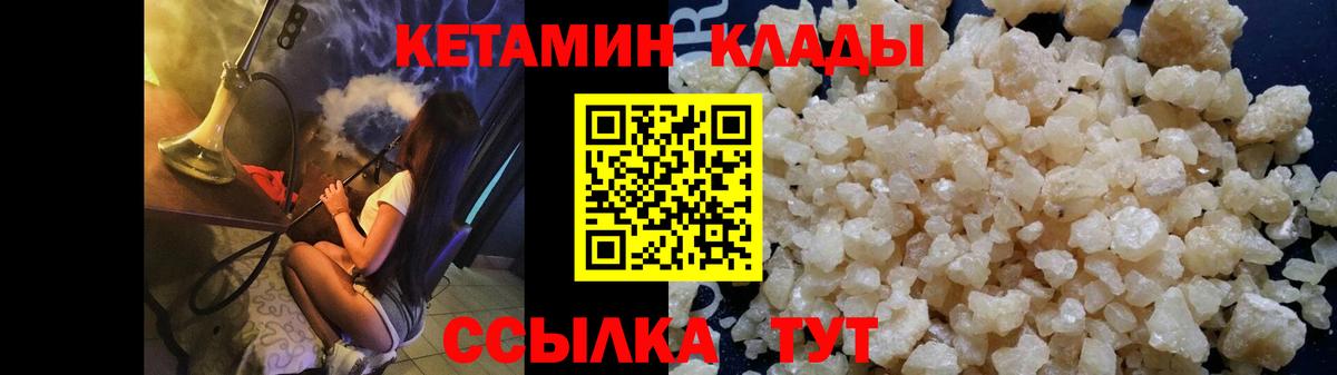 Кетамин VHQ Борзя