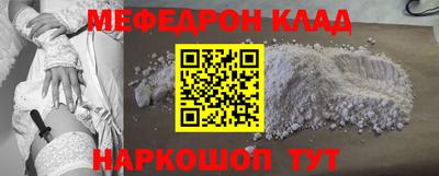 мяу мяу кристалл Балашиха