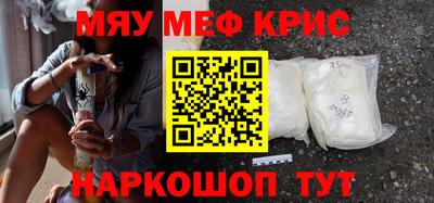 прущие крисы Балаково