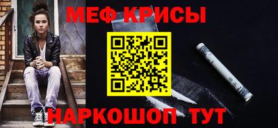мяу мяу кристалл Балашиха