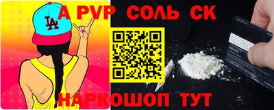 прущие крисы Балаково