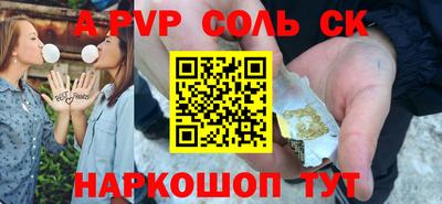 прущие крисы Балаково