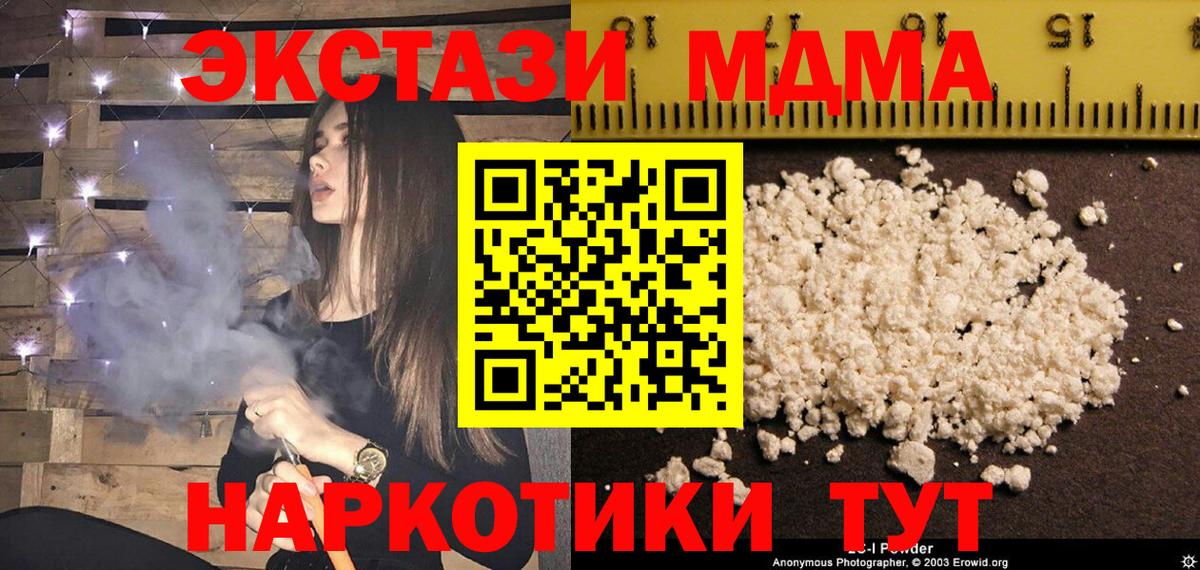 MDMA VHQ  MDMA VHQ  Вход с VPN  Борзя 