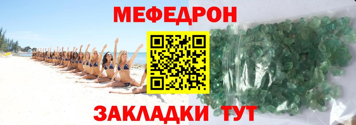 МЕФ 4 MMC  Меф  МЯУ-МЯУ  Борзя  omg зеркало  Мефедрон кристаллы  Вход с VPN 