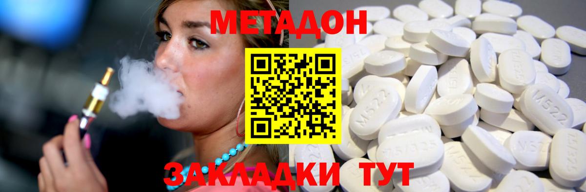 Борзя  Метадон methadone  Вход с VPN 
