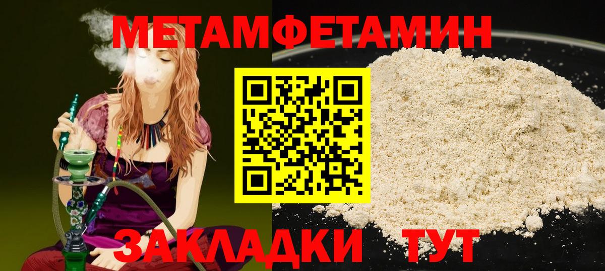 Борзя  Первитин мет  Вход с VPN 