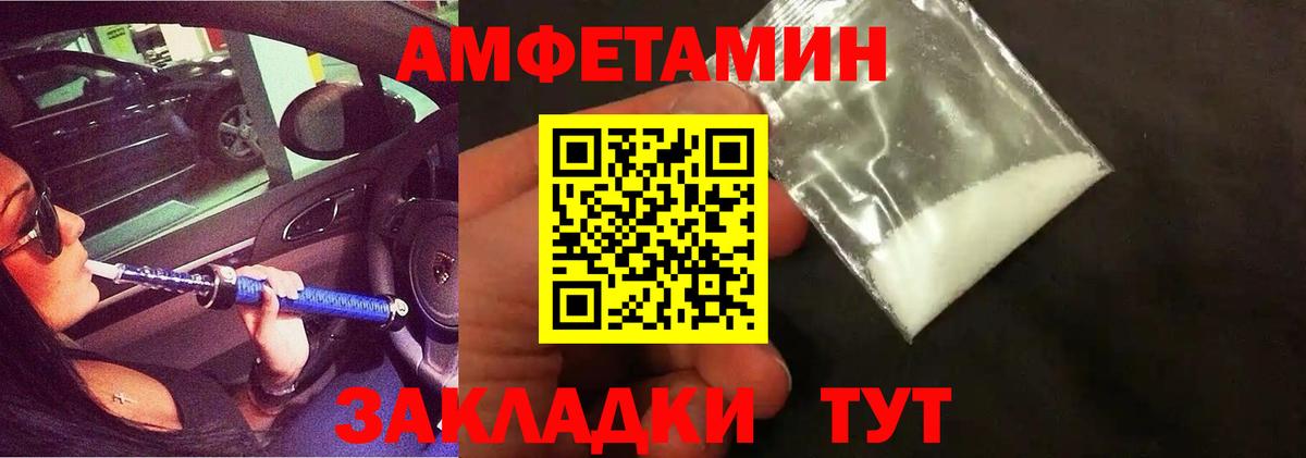 Метамфетамин пудра Борзя