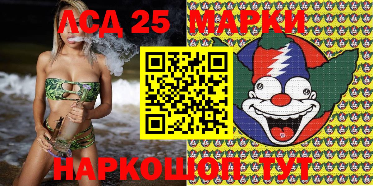 Марки 25I-NBOMe 1,8мг Борзя
