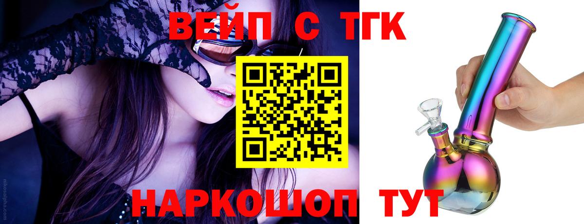 ТГК жижа Борзя